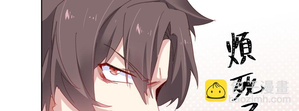 快從我身上下去！ - 第50話-瘋子和傻子(3/4) - 2