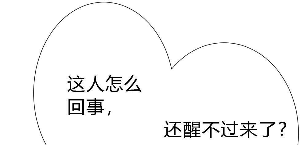 快從我身上下去！ - 第50話-瘋子和傻子(4/4) - 5