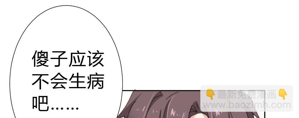 快從我身上下去！ - 第50話-瘋子和傻子(4/4) - 1