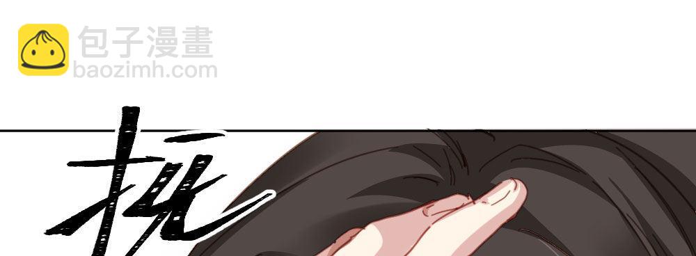 快從我身上下去！ - 第50話-瘋子和傻子(4/4) - 4