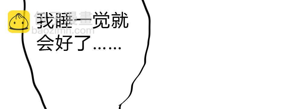 快從我身上下去！ - 第50話-瘋子和傻子(4/4) - 7