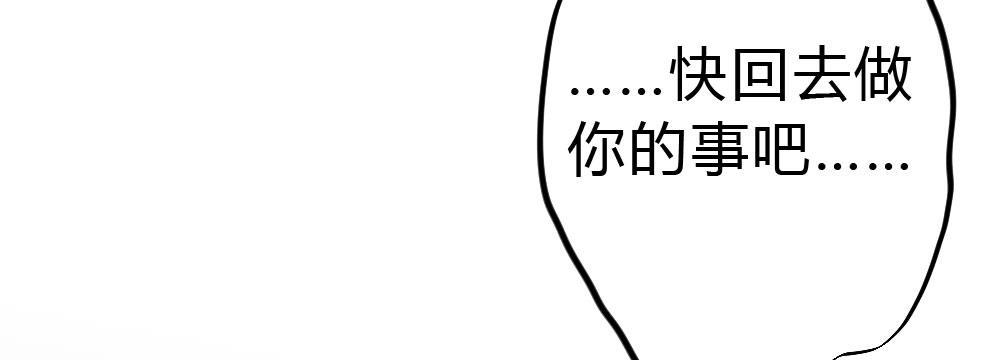 快從我身上下去！ - 第50話-瘋子和傻子(4/4) - 2