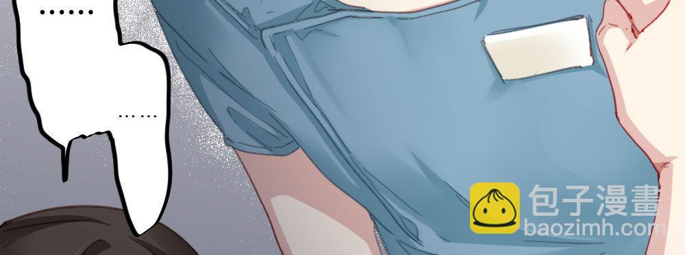 快從我身上下去！ - 第50話-瘋子和傻子(4/4) - 6