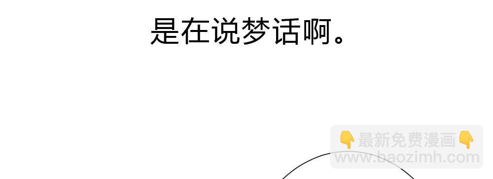 快從我身上下去！ - 第50話-瘋子和傻子(4/4) - 4