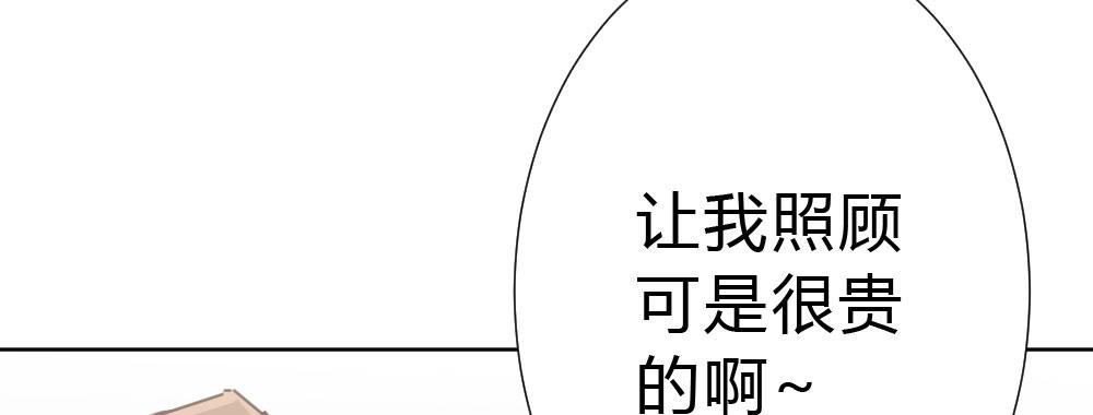 快從我身上下去！ - 第50話-瘋子和傻子(4/4) - 5