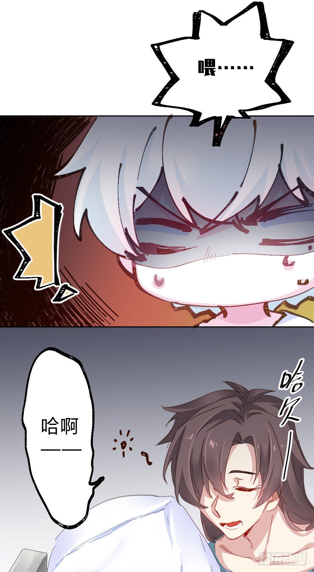 快從我身上下去！ - 第50話-瘋子和傻子(4/4) - 5