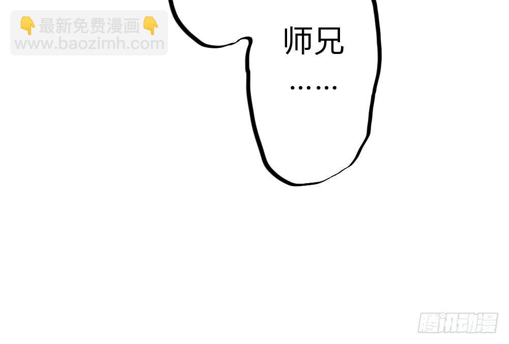 快從我身上下去！ - 第50話-瘋子和傻子(1/4) - 8