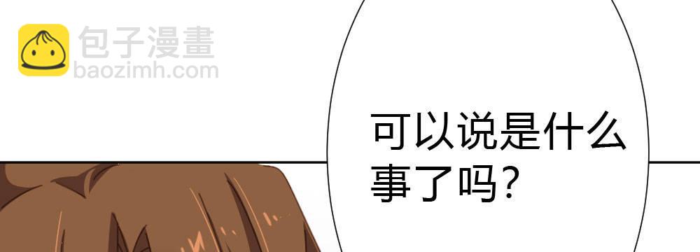 快從我身上下去！ - 第50話-瘋子和傻子(1/4) - 5