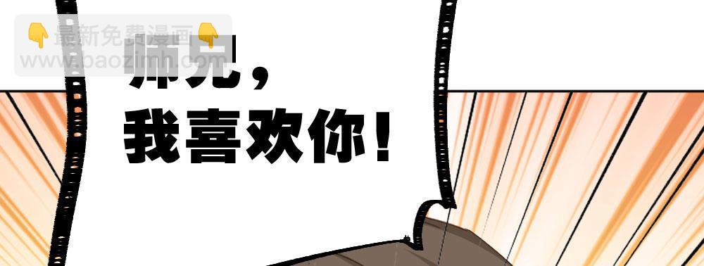 快從我身上下去！ - 第50話-瘋子和傻子(1/4) - 5