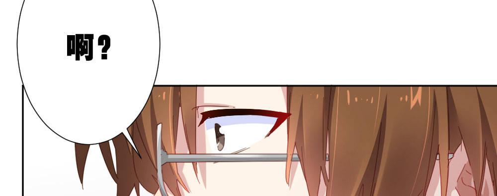 快從我身上下去！ - 第50話-瘋子和傻子(2/4) - 5