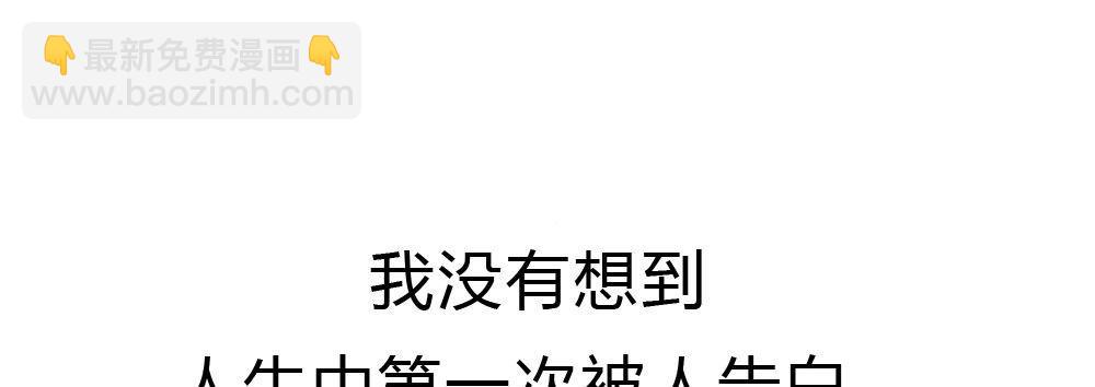 快從我身上下去！ - 第50話-瘋子和傻子(2/4) - 7