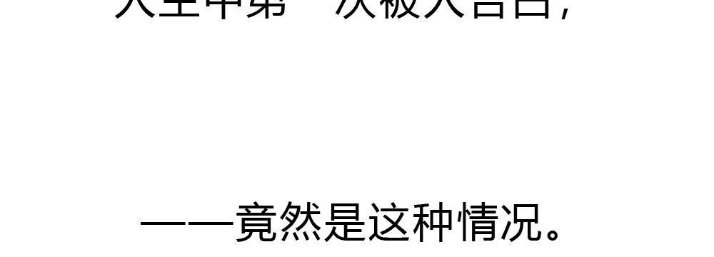 快從我身上下去！ - 第50話-瘋子和傻子(2/4) - 8