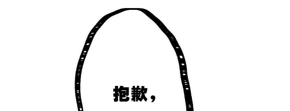 快從我身上下去！ - 第50話-瘋子和傻子(2/4) - 4