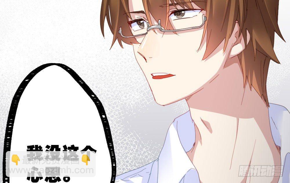 快從我身上下去！ - 第50話-瘋子和傻子(2/4) - 8