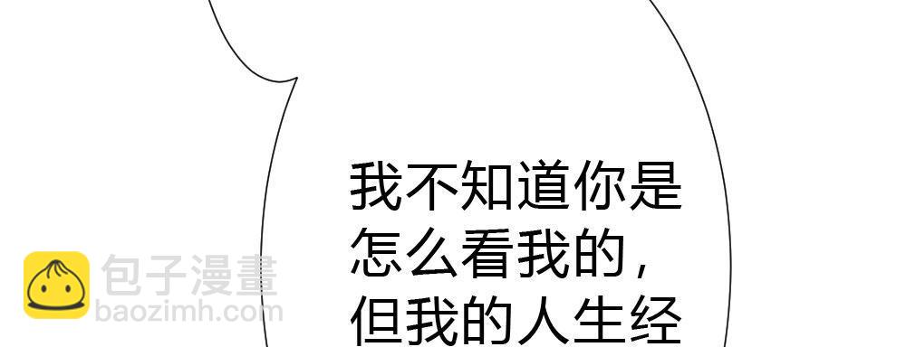 快從我身上下去！ - 第50話-瘋子和傻子(2/4) - 5