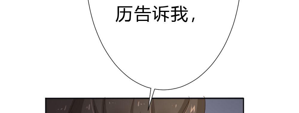 快從我身上下去！ - 第50話-瘋子和傻子(2/4) - 6