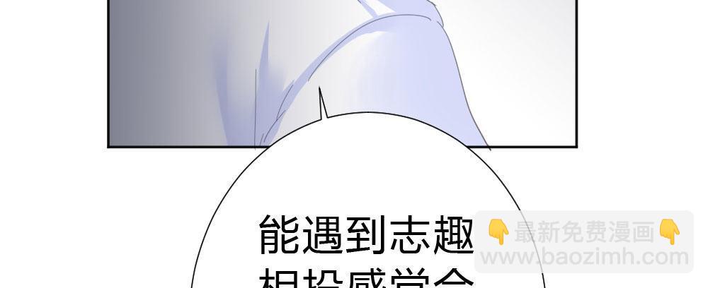 快從我身上下去！ - 第50話-瘋子和傻子(2/4) - 1