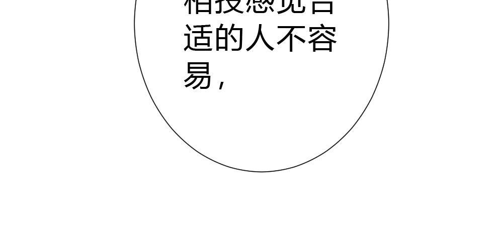 快從我身上下去！ - 第50話-瘋子和傻子(2/4) - 2