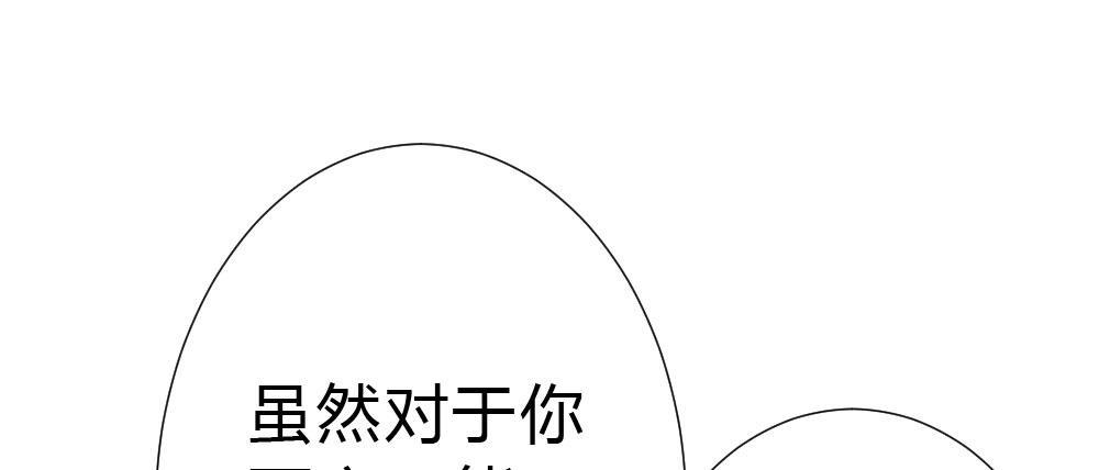 快從我身上下去！ - 第50話-瘋子和傻子(2/4) - 3