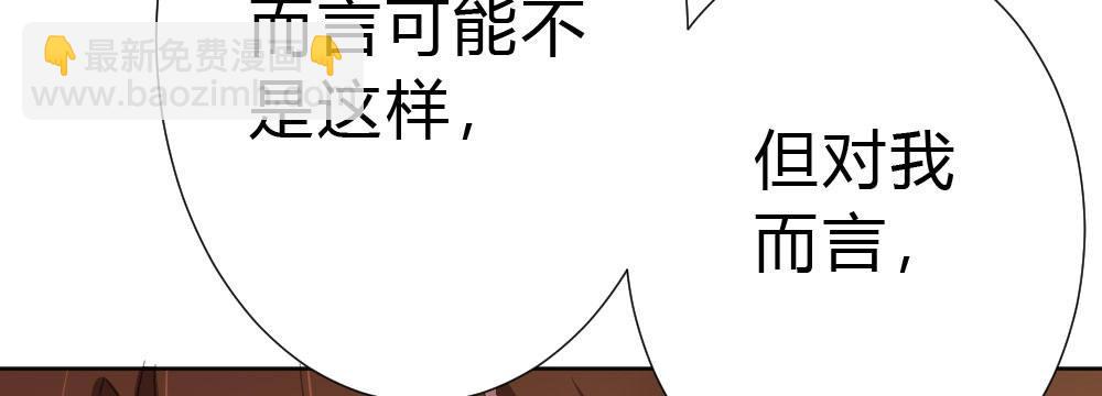 快從我身上下去！ - 第50話-瘋子和傻子(2/4) - 4