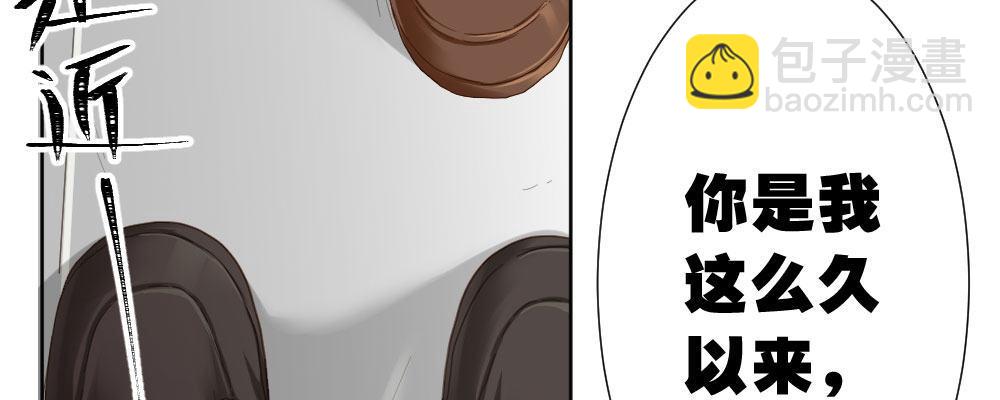 快從我身上下去！ - 第50話-瘋子和傻子(2/4) - 1