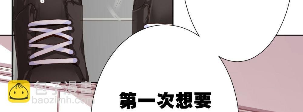 快從我身上下去！ - 第50話-瘋子和傻子(2/4) - 2