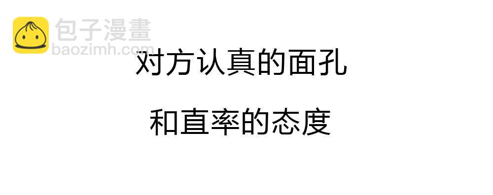 快從我身上下去！ - 第50話-瘋子和傻子(2/4) - 4