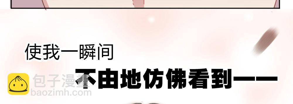 快從我身上下去！ - 第50話-瘋子和傻子(2/4) - 7