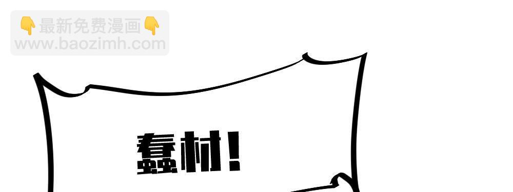 快從我身上下去！ - 第52話-你不能離開我(3/4) - 4