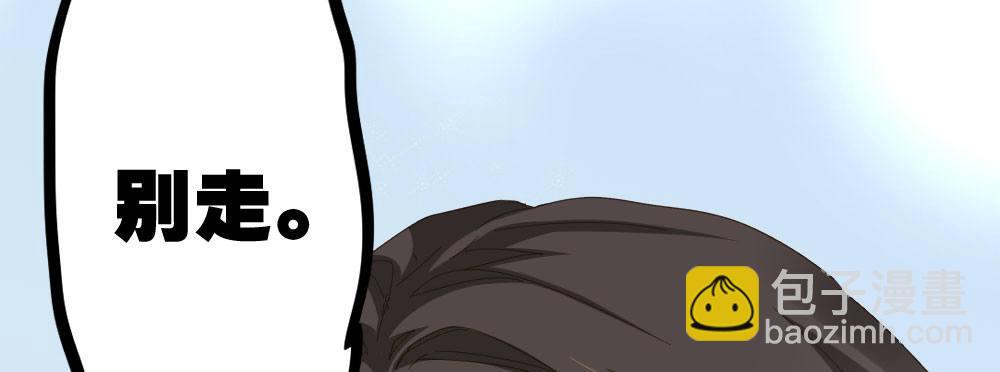 快從我身上下去！ - 第52話-你不能離開我(3/4) - 1