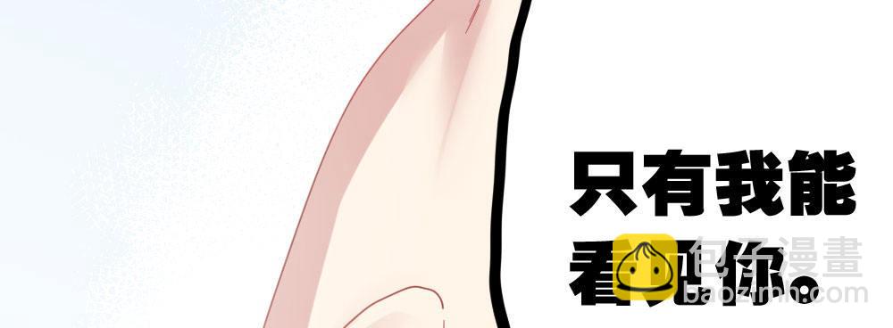 快從我身上下去！ - 第52話-你不能離開我(3/4) - 7