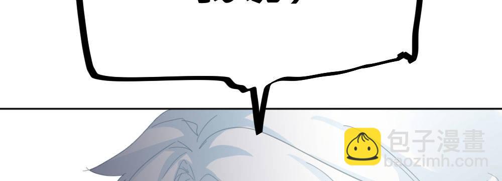 快從我身上下去！ - 第52話-你不能離開我(1/4) - 4