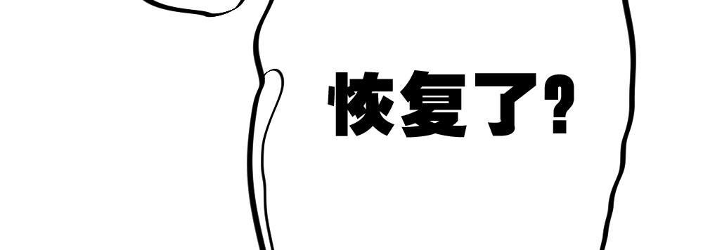 快從我身上下去！ - 第52話-你不能離開我(3/4) - 2