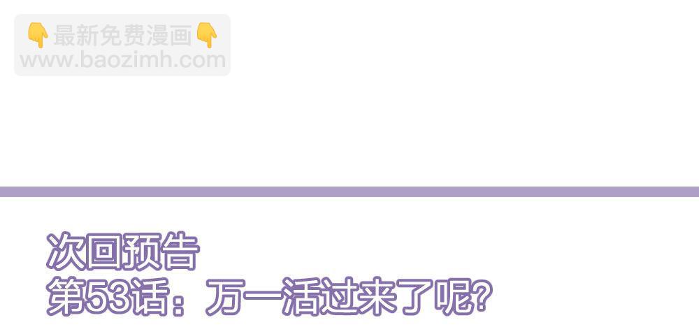 快從我身上下去！ - 第52話-你不能離開我(3/4) - 5