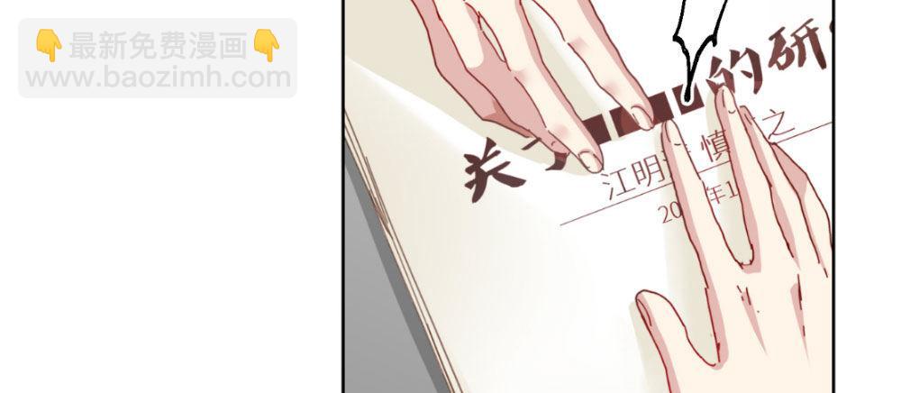 快從我身上下去！ - 第52話-你不能離開我(3/4) - 4