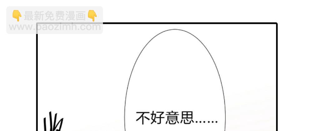 快從我身上下去！ - 第52話-你不能離開我(3/4) - 6