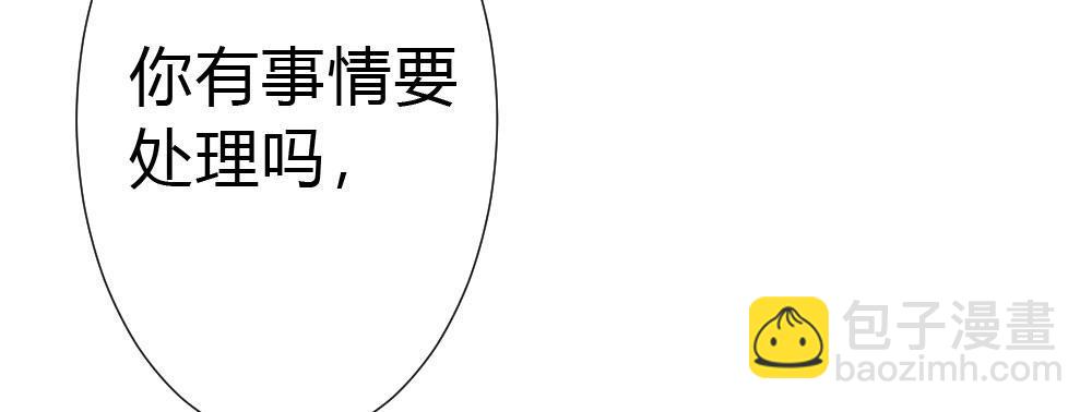 快從我身上下去！ - 第52話-你不能離開我(1/4) - 2
