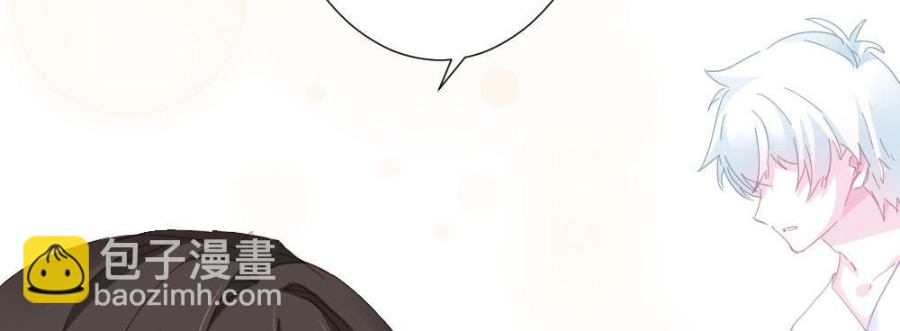 快從我身上下去！ - 第52話-你不能離開我(1/4) - 1