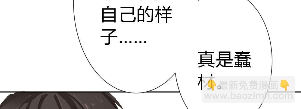 快從我身上下去！ - 第52話-你不能離開我(1/4) - 2