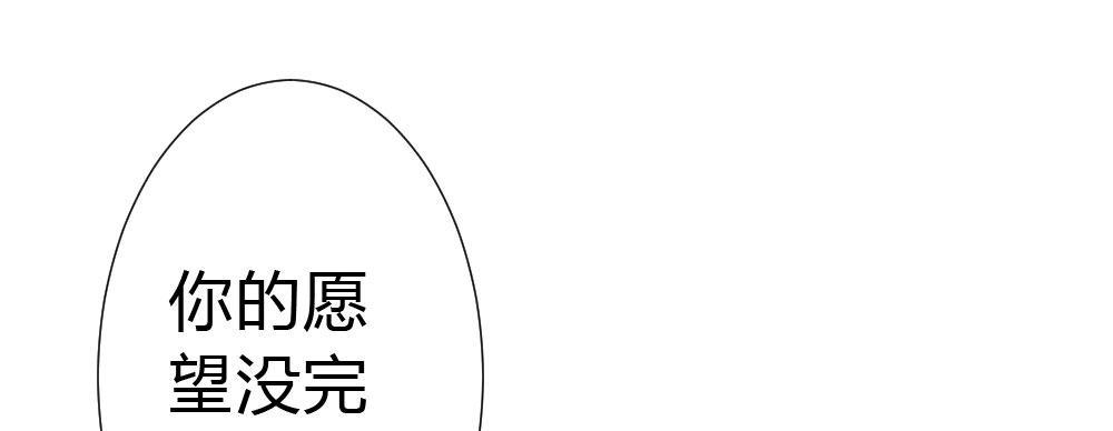 快從我身上下去！ - 第52話-你不能離開我(1/4) - 5