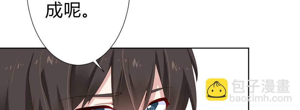 快從我身上下去！ - 第52話-你不能離開我(1/4) - 6