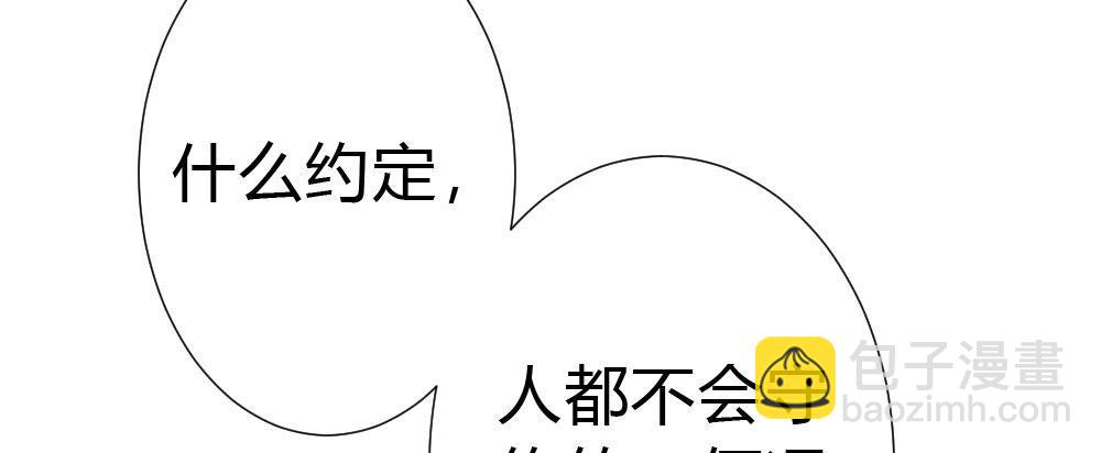 快從我身上下去！ - 第52話-你不能離開我(1/4) - 2