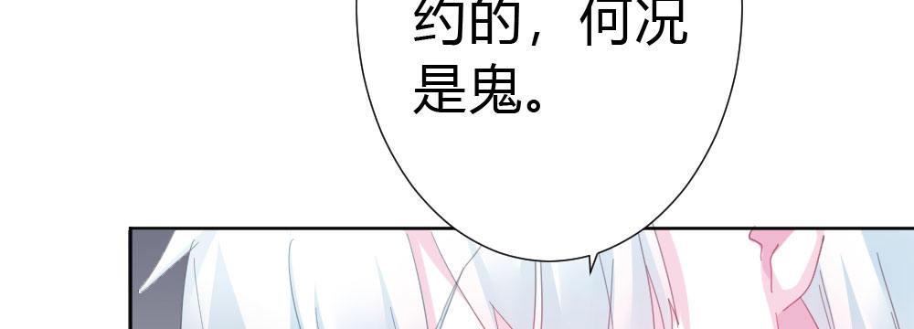 快從我身上下去！ - 第52話-你不能離開我(2/4) - 5