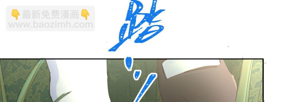 快從我身上下去！ - 第52話-你不能離開我(2/4) - 8