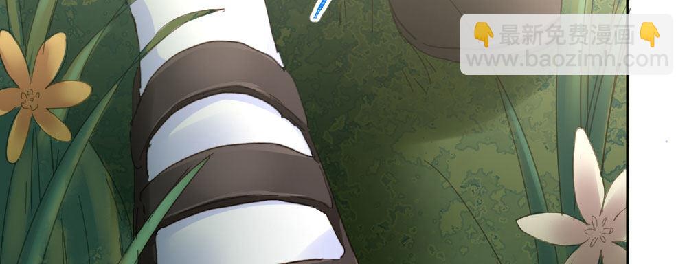 快從我身上下去！ - 第52話-你不能離開我(2/4) - 1