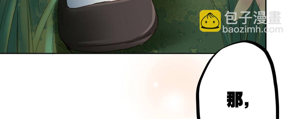 快從我身上下去！ - 第52話-你不能離開我(2/4) - 2