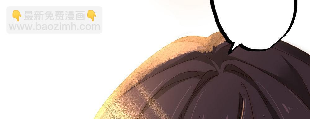 快從我身上下去！ - 第52話-你不能離開我(2/4) - 3