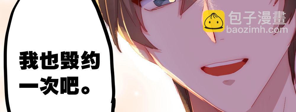 快從我身上下去！ - 第52話-你不能離開我(2/4) - 5