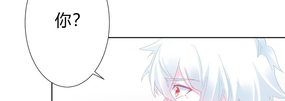 快從我身上下去！ - 第52話-你不能離開我(2/4) - 2