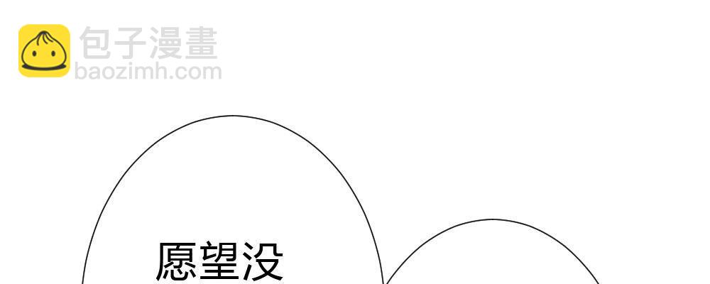 快從我身上下去！ - 第52話-你不能離開我(2/4) - 4